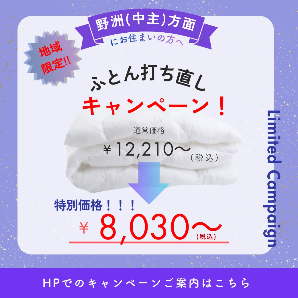 野洲(中主)方面にお住まいの皆さまにお得なキャンペーン